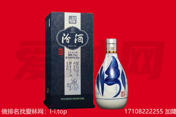 上海闵行区回收汾酒.jpg