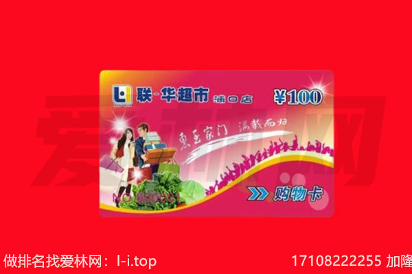 上海闵行区购物卡回收.jpg