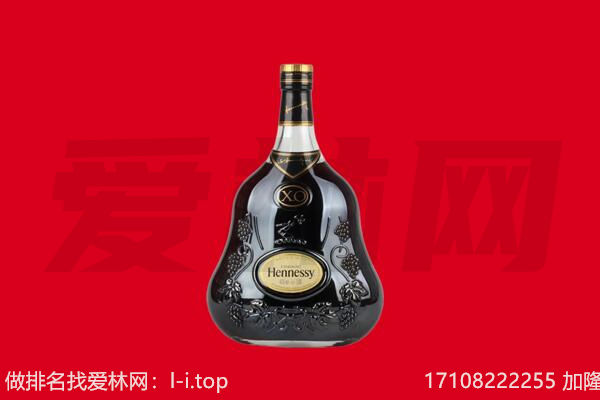 上海闵行区回收轩尼诗