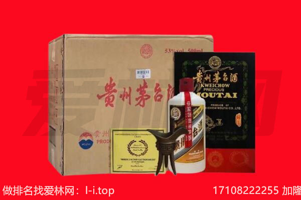 上海闵行区回收陈年茅台酒